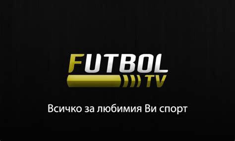 futbol tv bg